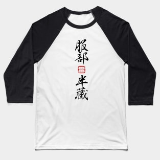 Hattori Hanzō (服部 半蔵) Kanji Baseball T-Shirt